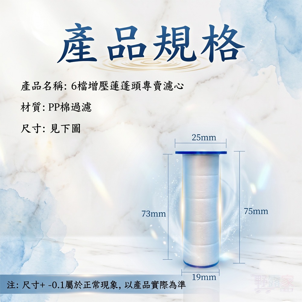 【10入超值裝】加厚款 6檔增壓蓮蓬頭專用濾心/淨水過濾棉-不含蓮蓬頭 (僅售濾芯/過濾自來水雜質)-細節圖7