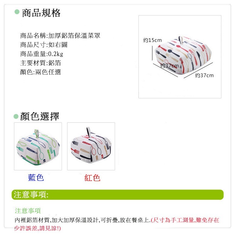 加大加厚款鋁箔保溫菜罩-細節圖2