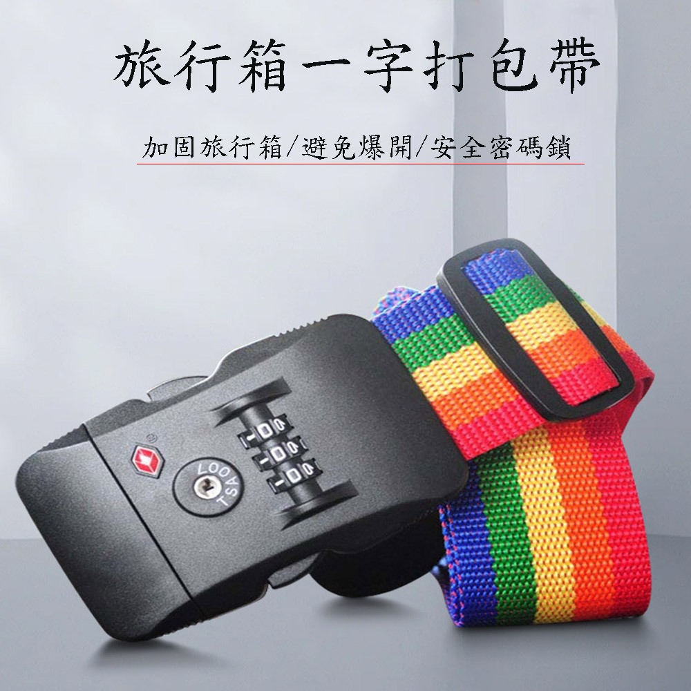 TSA行李織帶打包海關密碼鎖-細節圖2