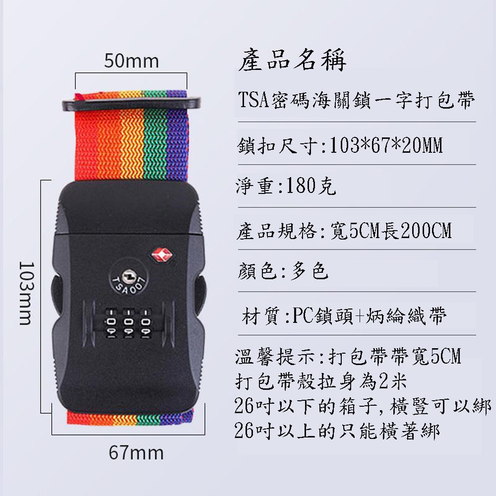 TSA行李織帶打包海關密碼鎖-細節圖7