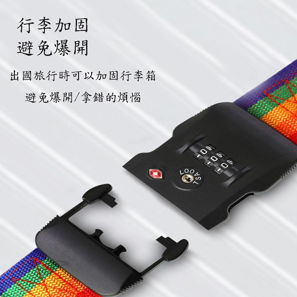 TSA海關鎖 行李束帶 打包帶 密碼鎖 彩虹行李帶 防爆加固 一字綁帶-細節圖4