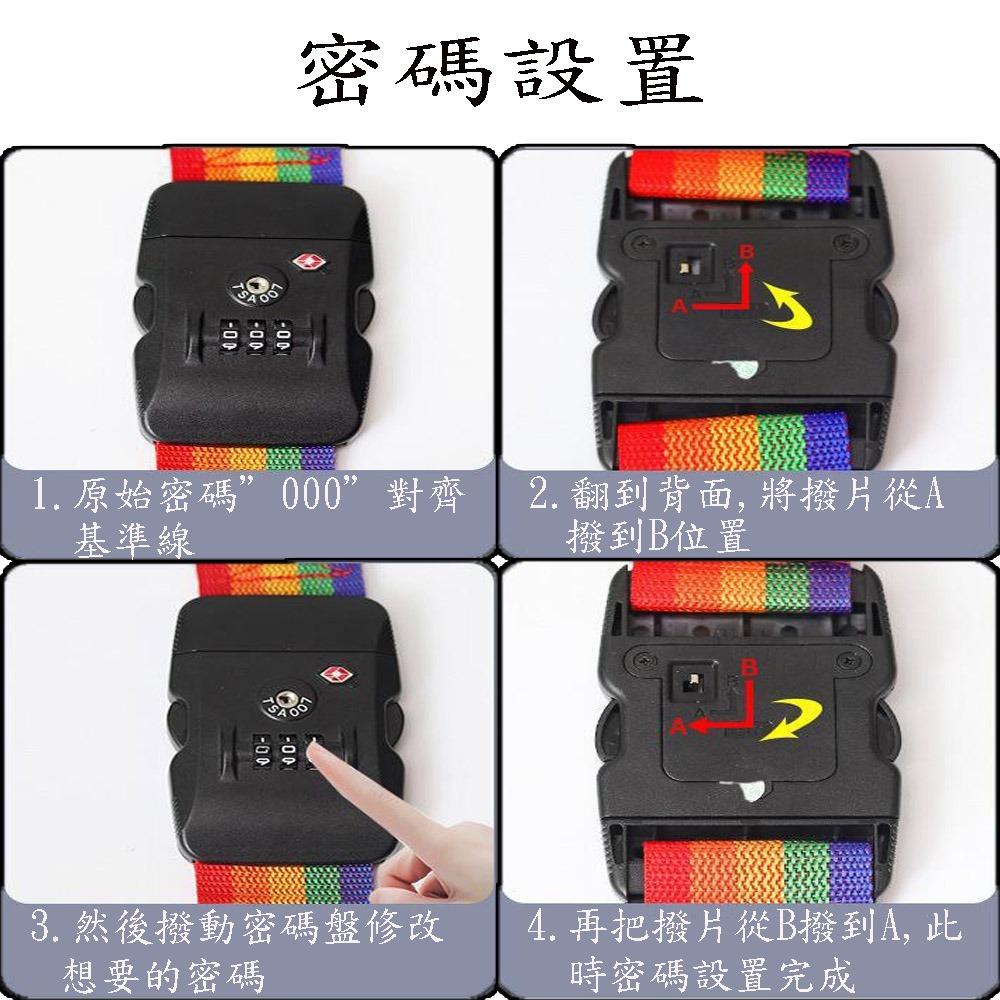 TSA海關鎖 行李束帶 打包帶 密碼鎖 彩虹行李帶 防爆加固 一字綁帶-細節圖6