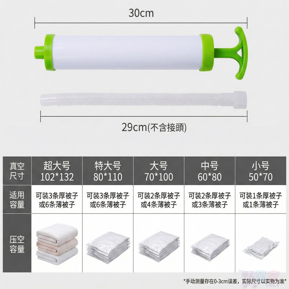 (超值9件組)真空加厚收納壓縮袋-附抽氣棒-細節圖4