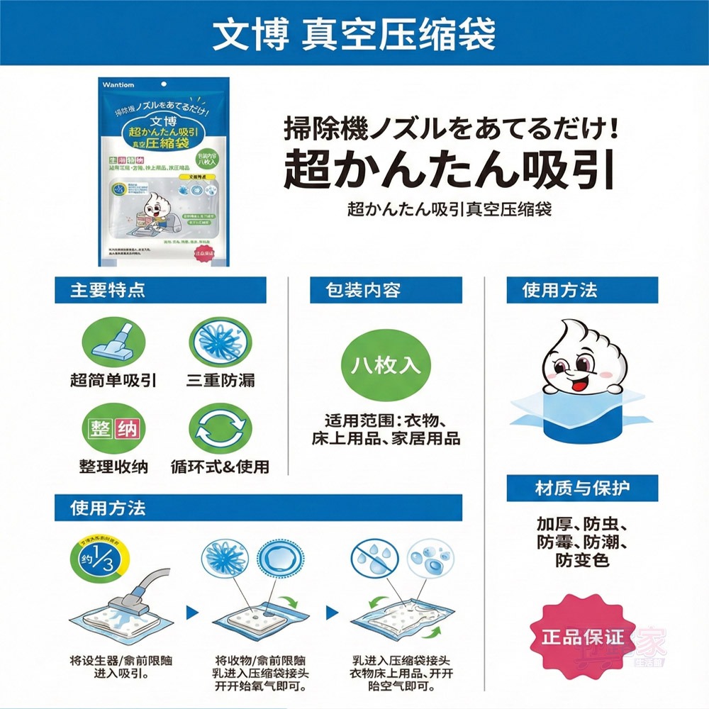 (超值9件組)真空加厚收納壓縮袋-附抽氣棒-細節圖6
