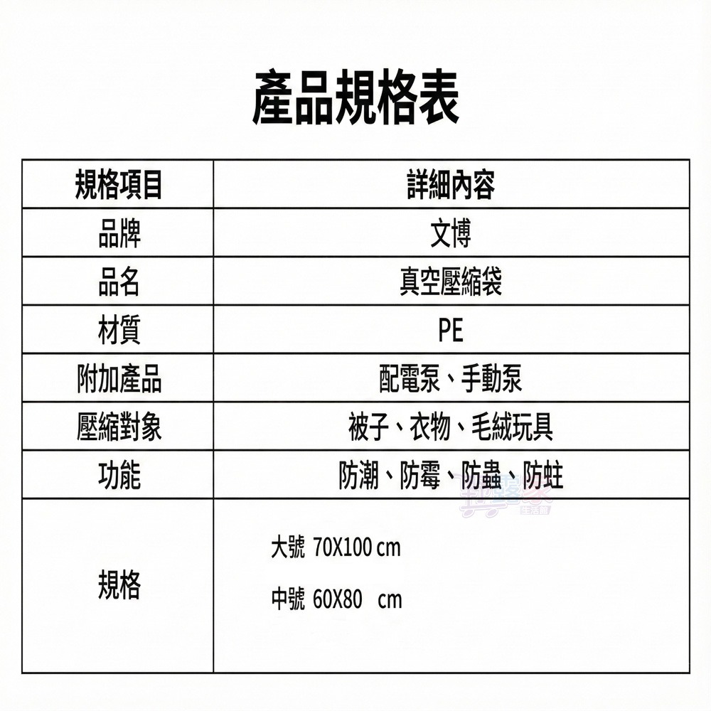 (超值9件組)真空加厚收納壓縮袋-附抽氣棒-細節圖8