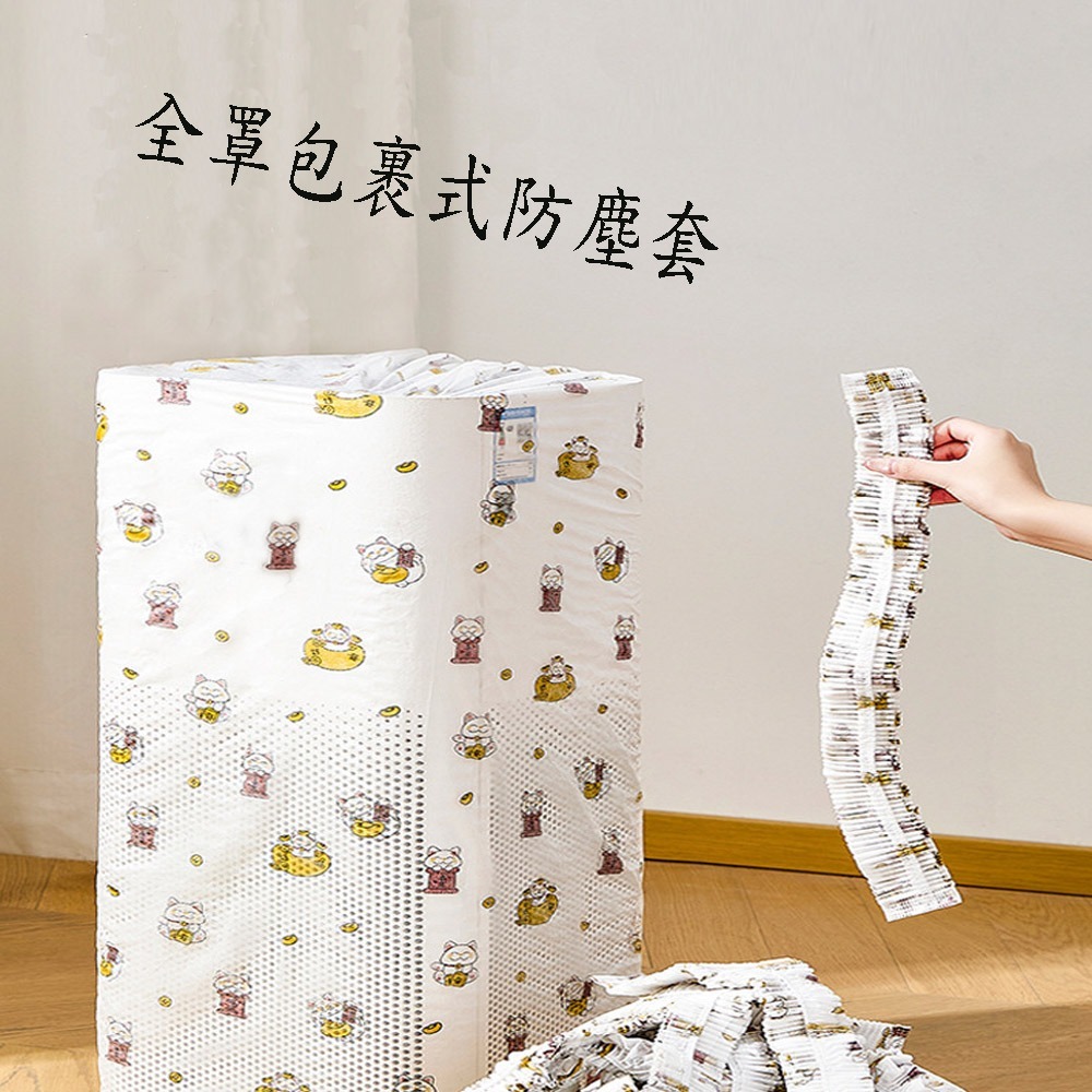 加大款萬用家電防塵套 (10入/包)-細節圖2