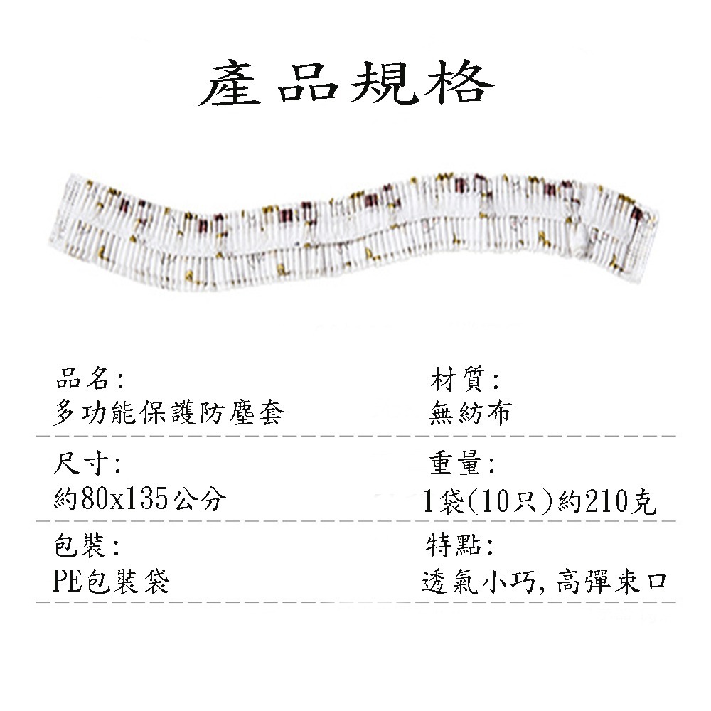 加大款萬用家電防塵套 (10入/包)-細節圖7