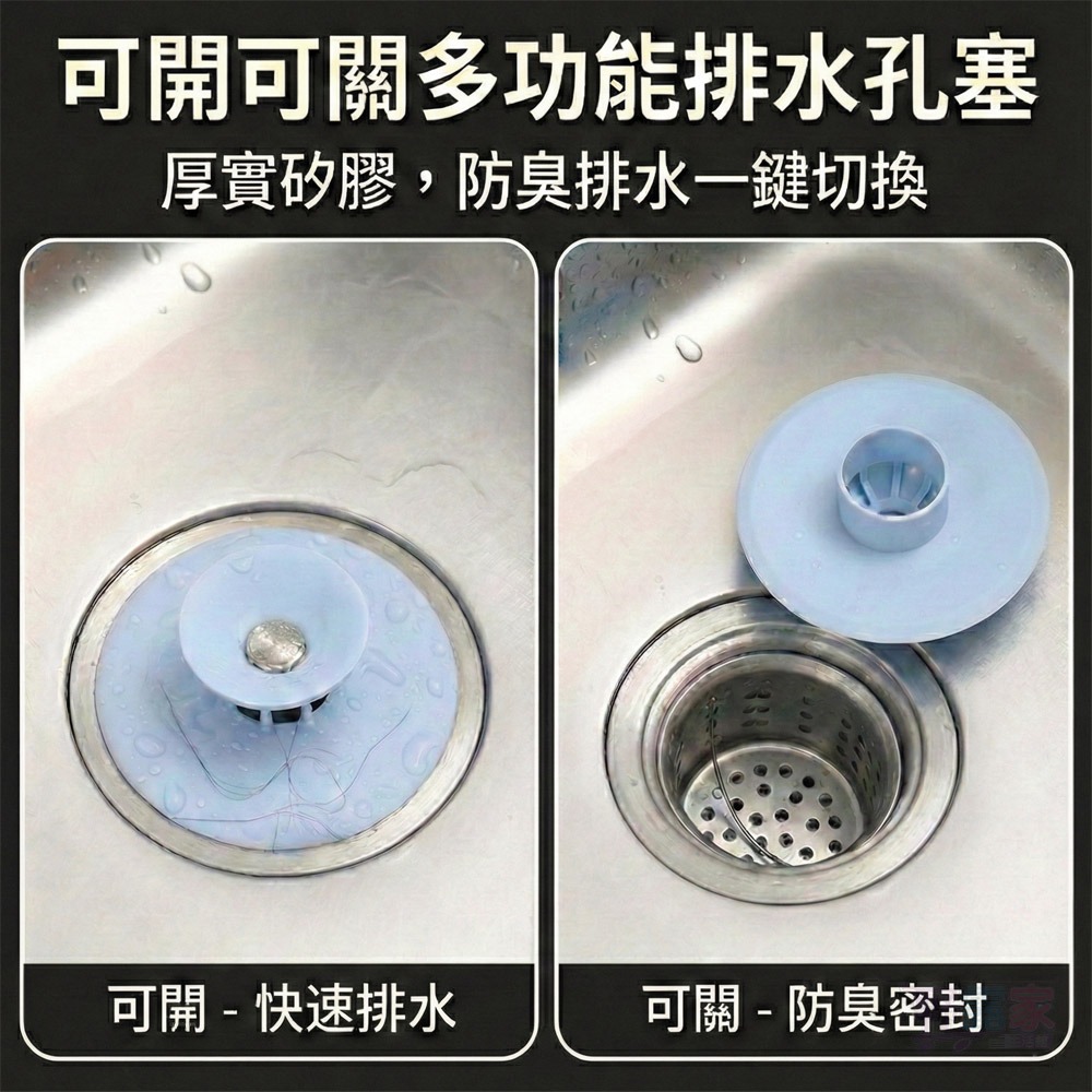按壓式排水孔塞 防臭防蟲 可開可關 落水頭 浴室過濾網 廚房水槽塞 毛髮阻隔器 (10cm通用)-顏色隨機-細節圖3