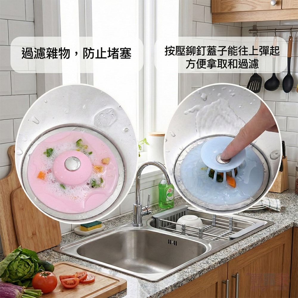 按壓式排水孔塞 防臭防蟲 可開可關 落水頭 浴室過濾網 廚房水槽塞 毛髮阻隔器 (10cm通用)-顏色隨機-細節圖6