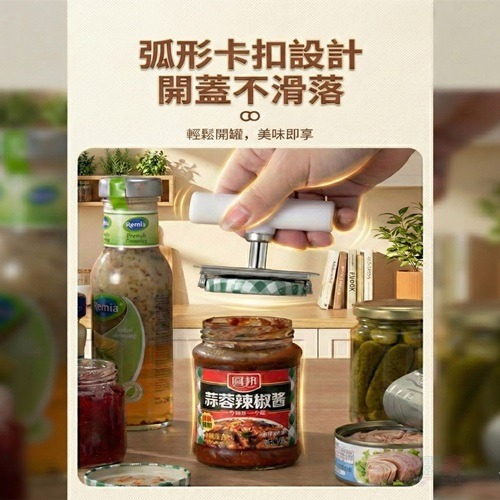 全能不鏽鋼調節式開瓶器-細節圖4