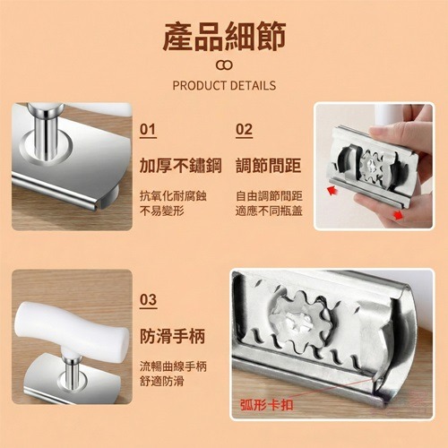 全能不鏽鋼調節式開瓶器-細節圖5