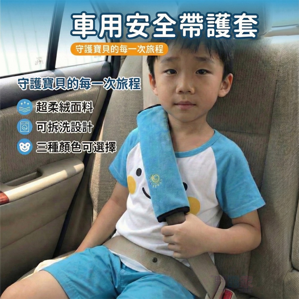 舒適車用超大安全帶護套-細節圖2