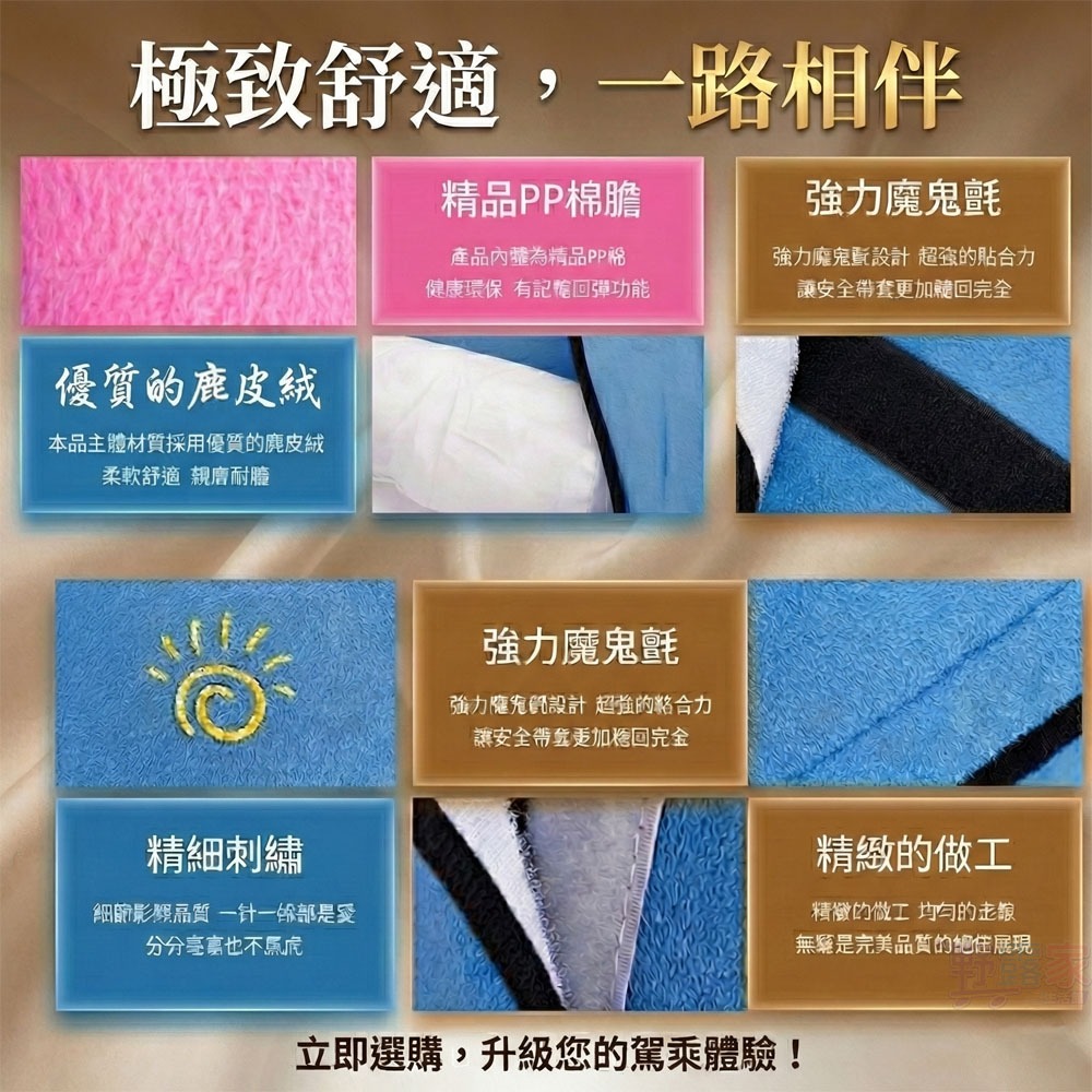 舒適車用超大安全帶護套-細節圖7