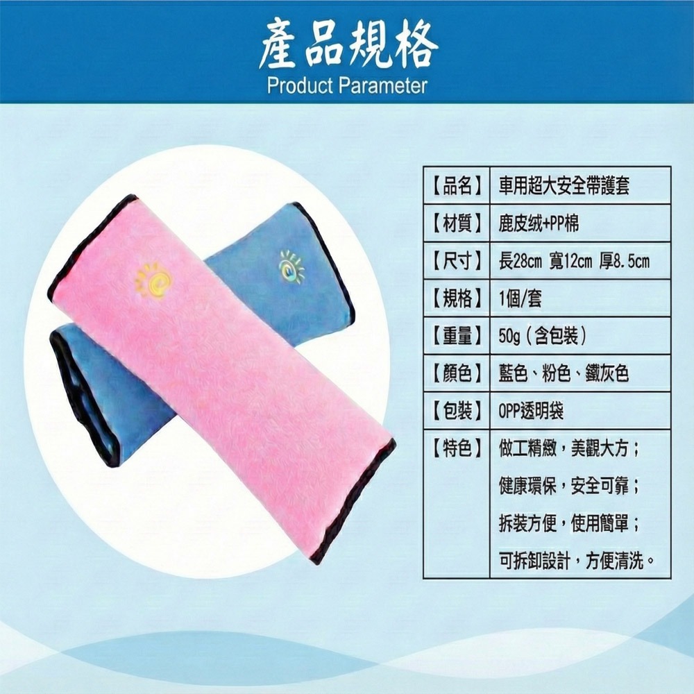 舒適車用超大安全帶護套-細節圖9