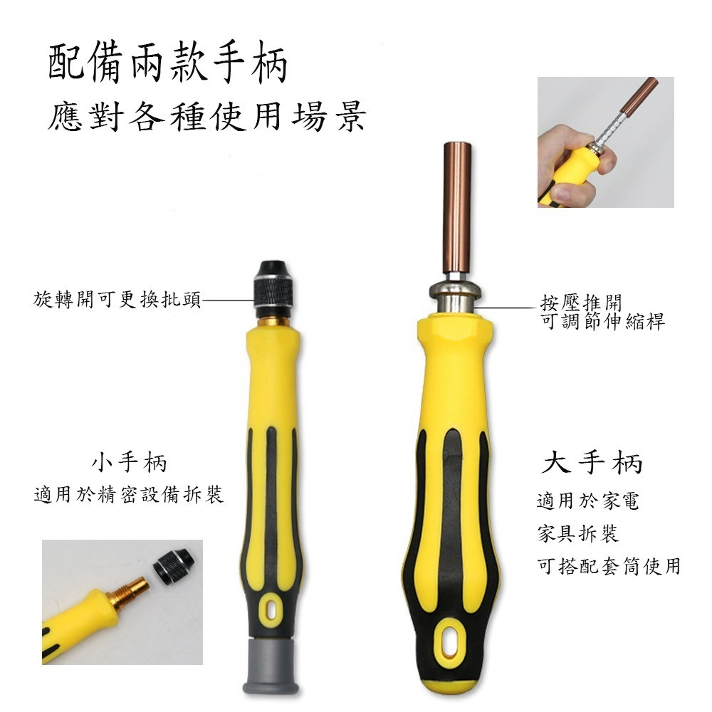 70合一專業級精密螺絲刀組-細節圖2