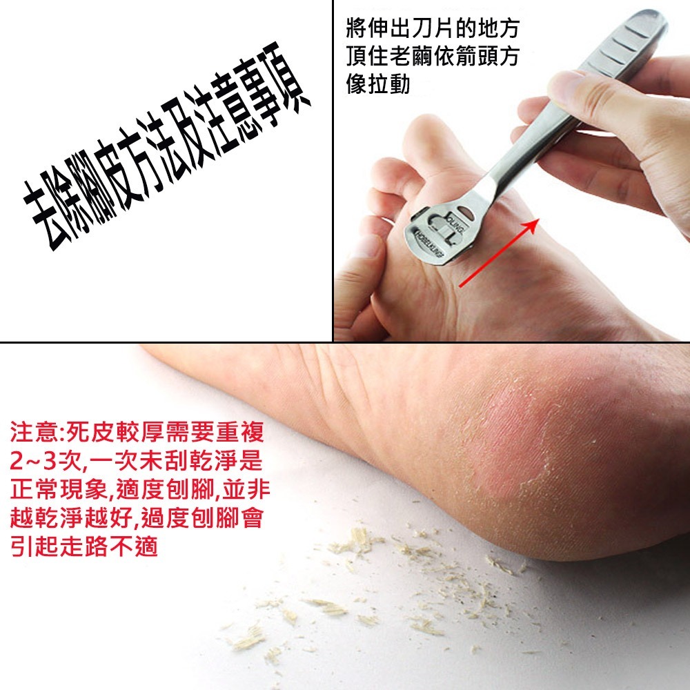 專業級不鏽鋼修腳刀 (贈送10片替換刀片)-細節圖3