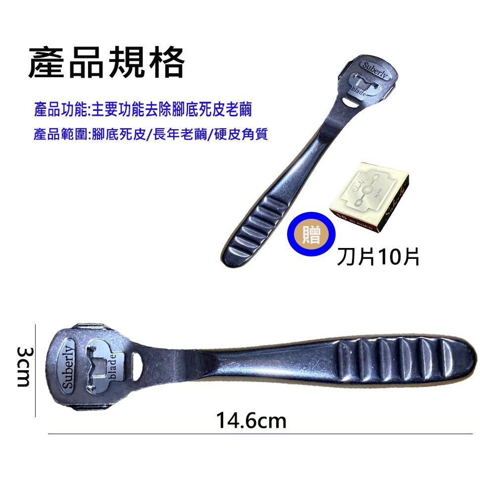 專業級不鏽鋼修腳刀 (贈送10片替換刀片)-細節圖5
