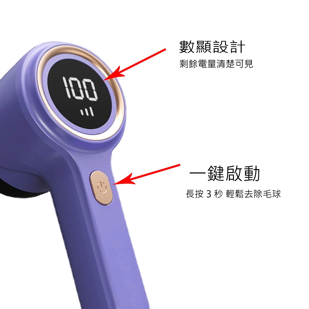 新款升級版除毛球機(充電款)-細節圖2