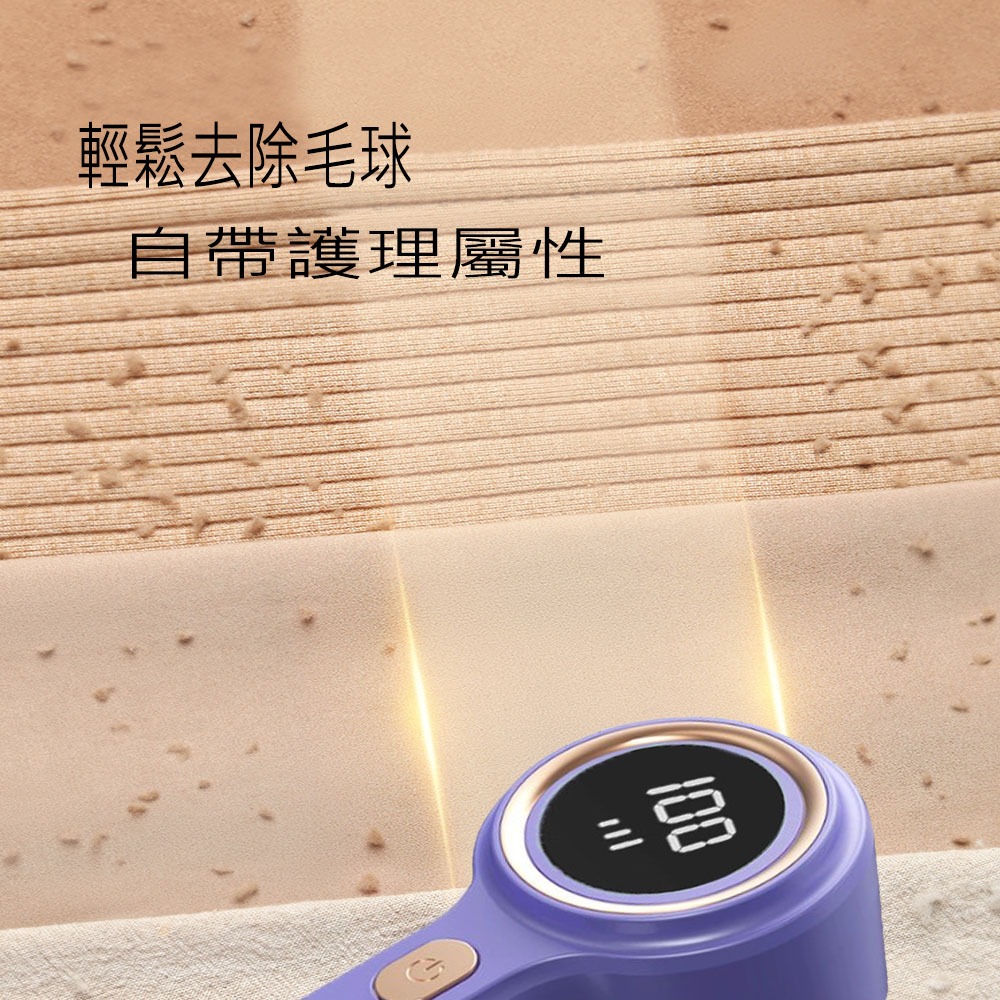 新款升級版除毛球機(充電款)-細節圖4