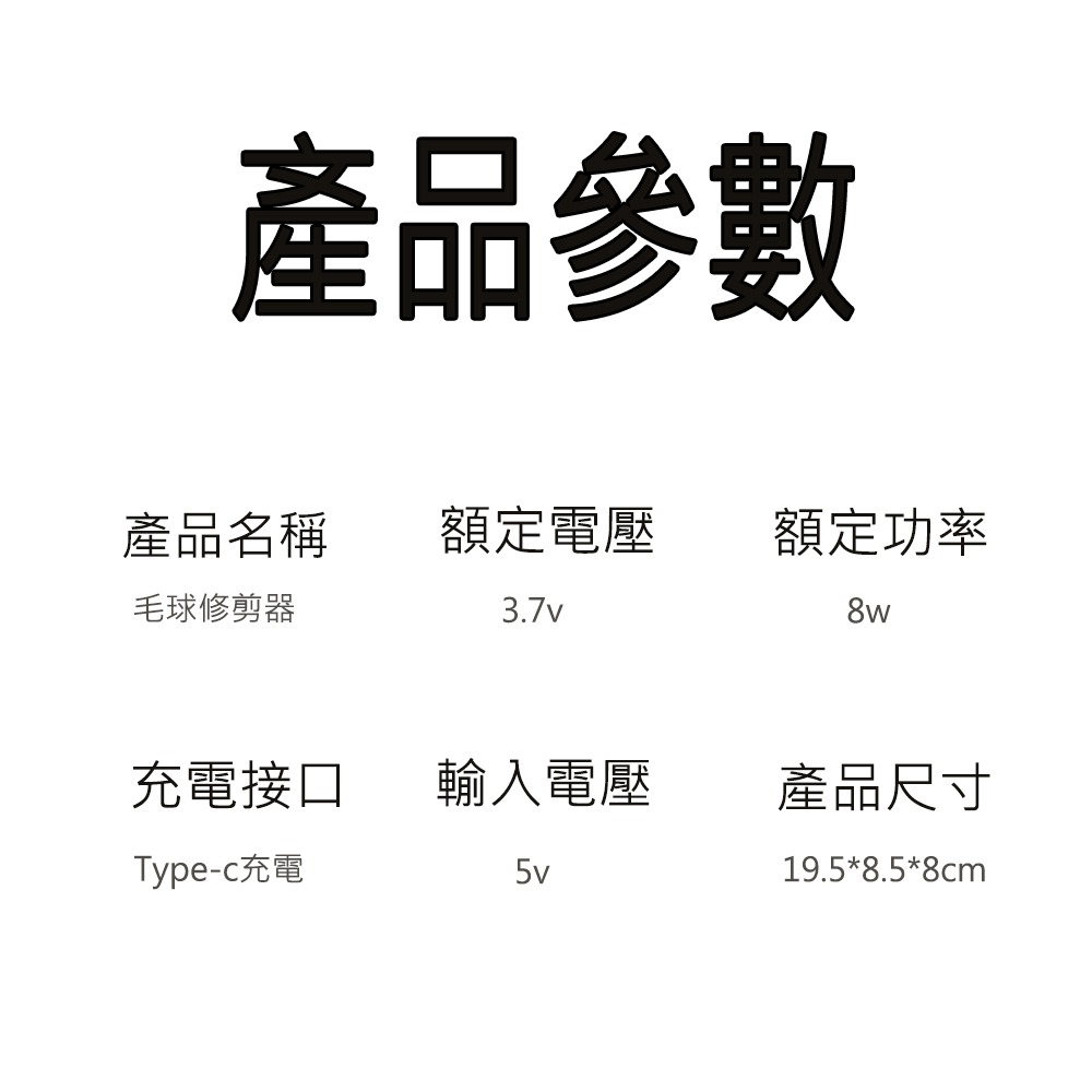 新款升級版除毛球機(充電款)-細節圖7