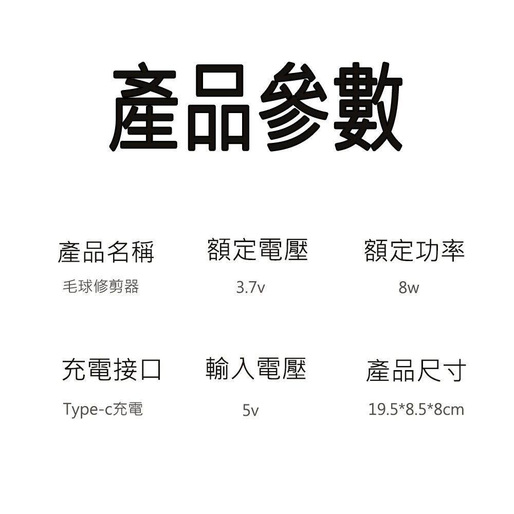 新款升級版除毛球機(充電款)-細節圖7