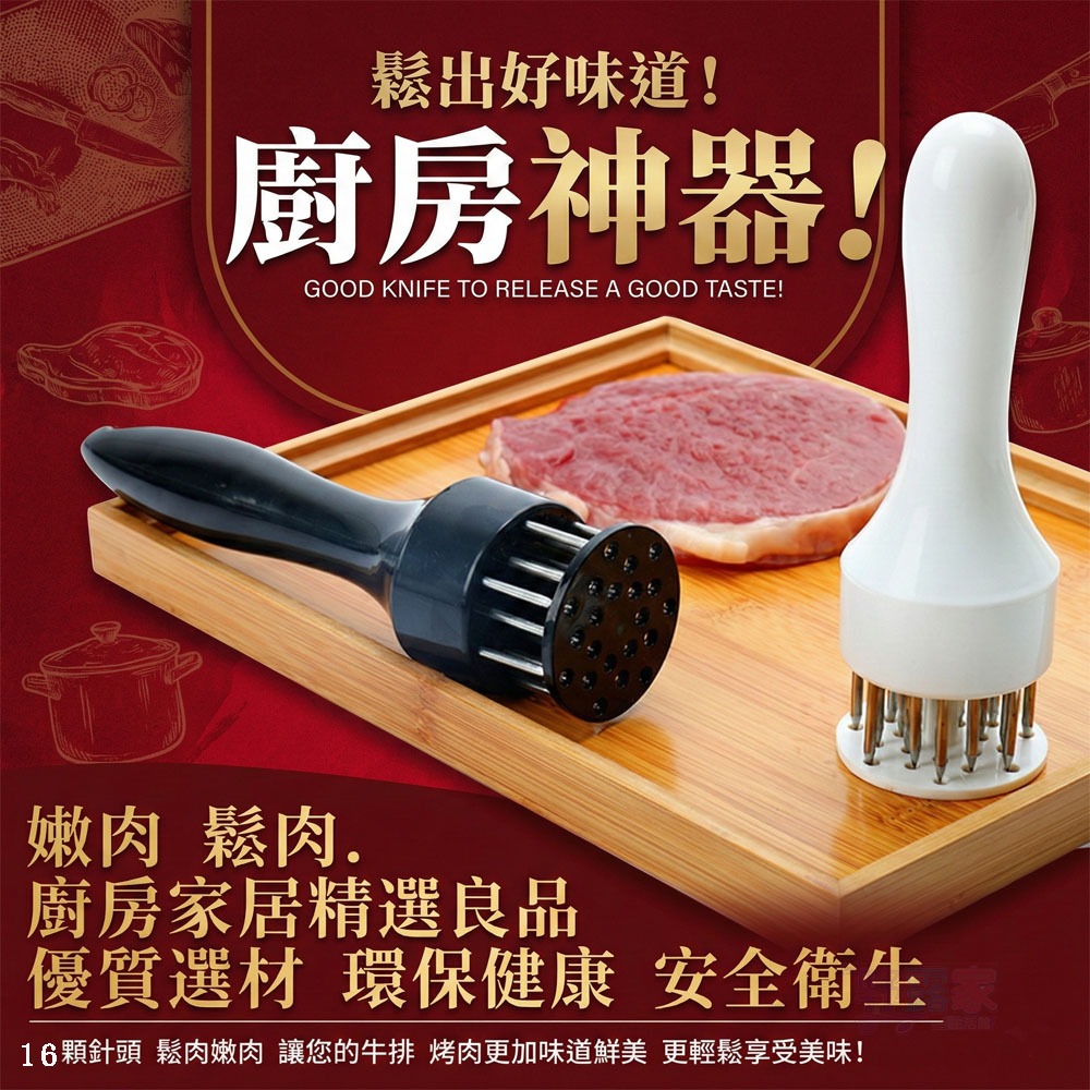 專業級不鏽鋼按壓式鬆肉針-細節圖2