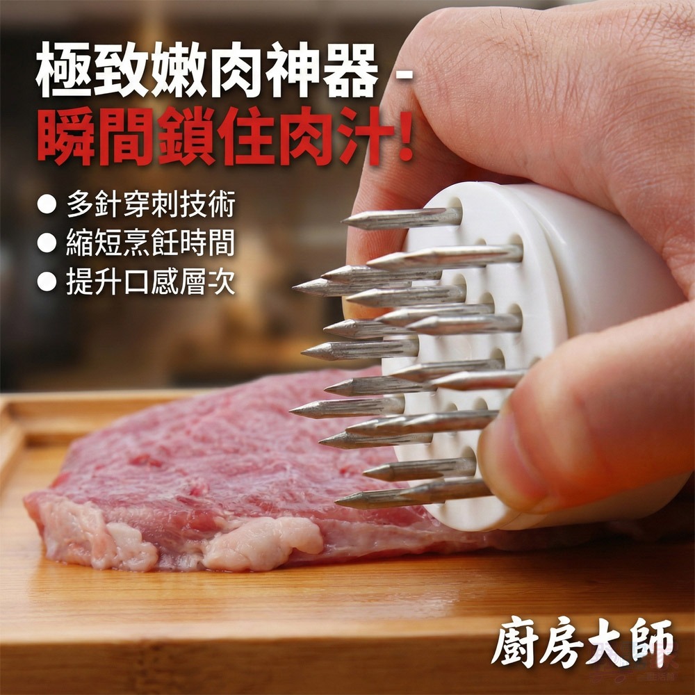 專業級不鏽鋼按壓式鬆肉針-細節圖3