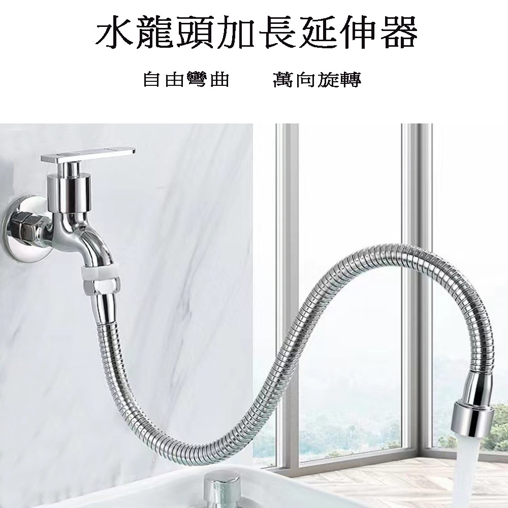 萬用型雙出水水龍頭延伸管 (二種出水模式)-細節圖2