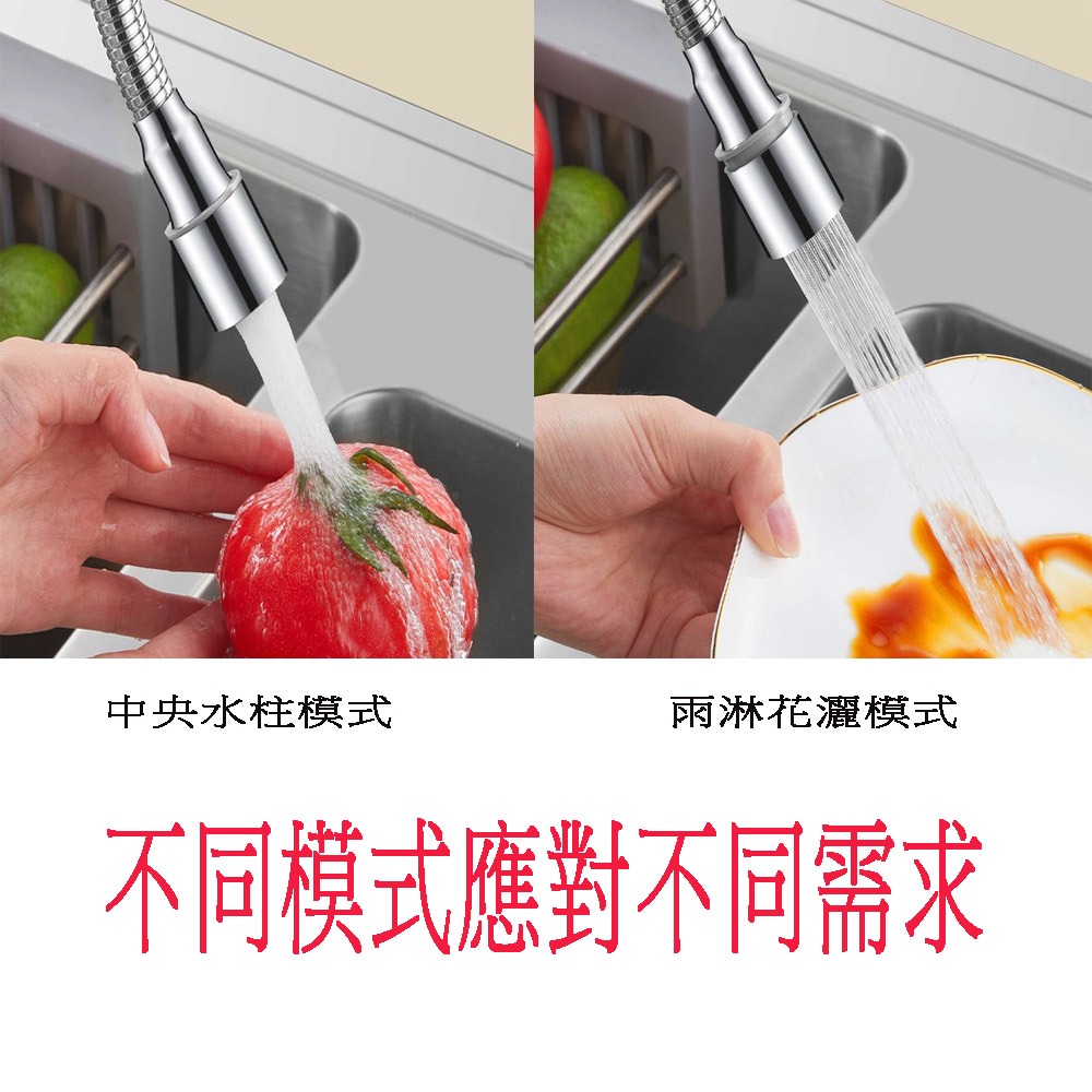 萬用型雙出水水龍頭延伸管 (二種出水模式)-細節圖3