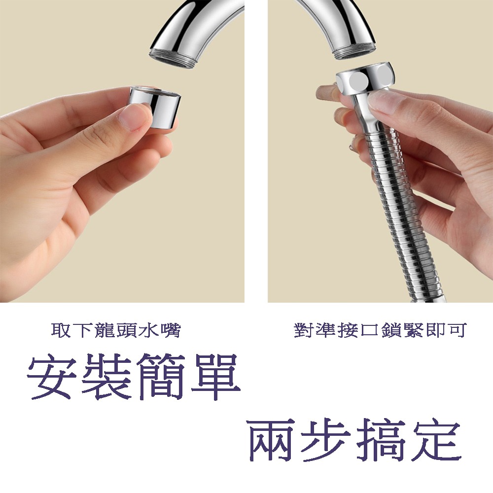 萬用型雙出水水龍頭延伸管 (二種出水模式)-細節圖6