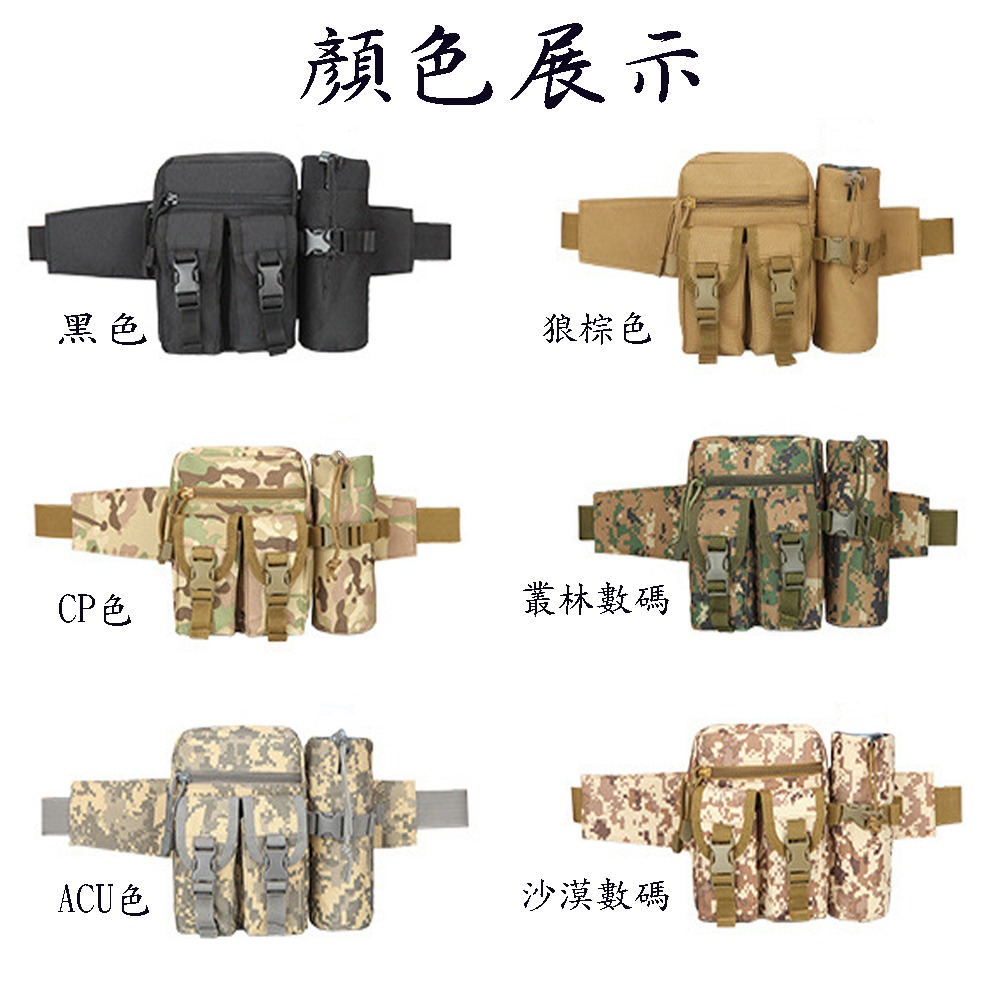 狙擊者新戰術腰包/多功能腰包/分離式軍用水壺腰包-細節圖2