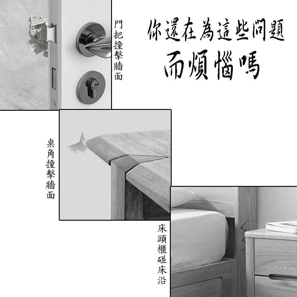 門把緩衝防撞保護墊(1包4個)-細節圖2