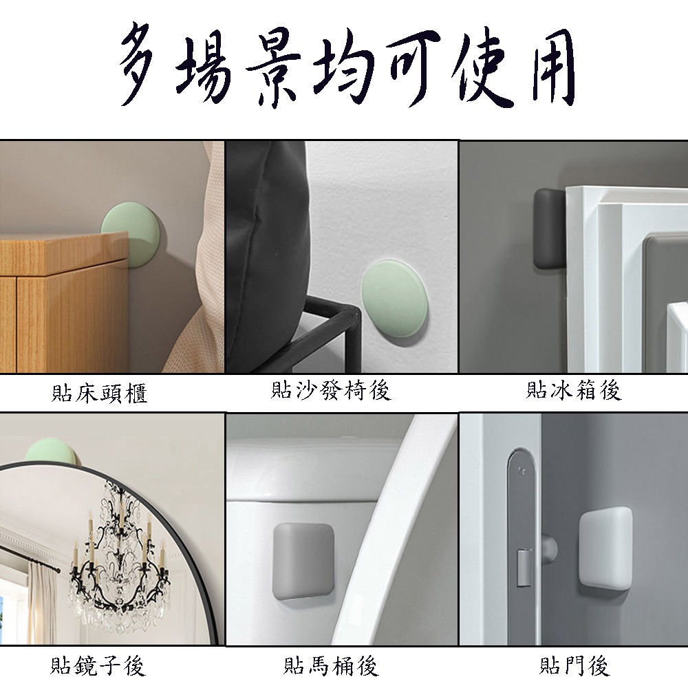 門把緩衝防撞保護墊(1包4個)-細節圖5
