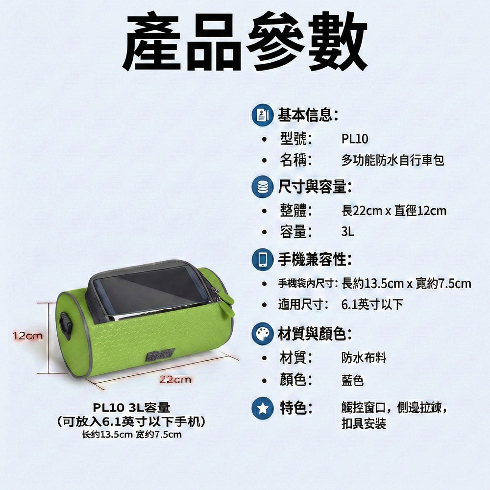 多功能防水單車包【5色現貨】3L大容量/6.1吋觸控手機袋/筒狀車頭包-細節圖7