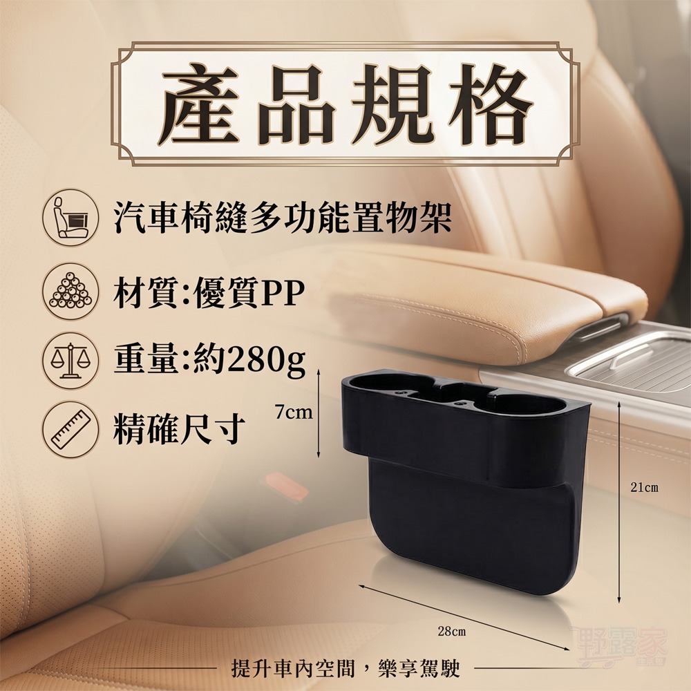 車內大容量椅縫收納水杯架-細節圖6