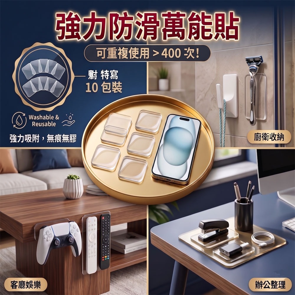 【無痕霸主】超強抓力奈米隨意矽膠貼(10片超值裝)-細節圖3