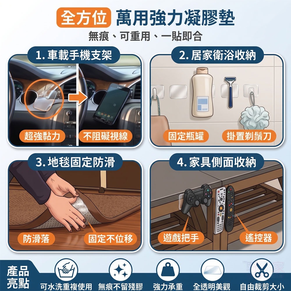 【無痕霸主】超強抓力奈米隨意矽膠貼(10片超值裝)-細節圖4