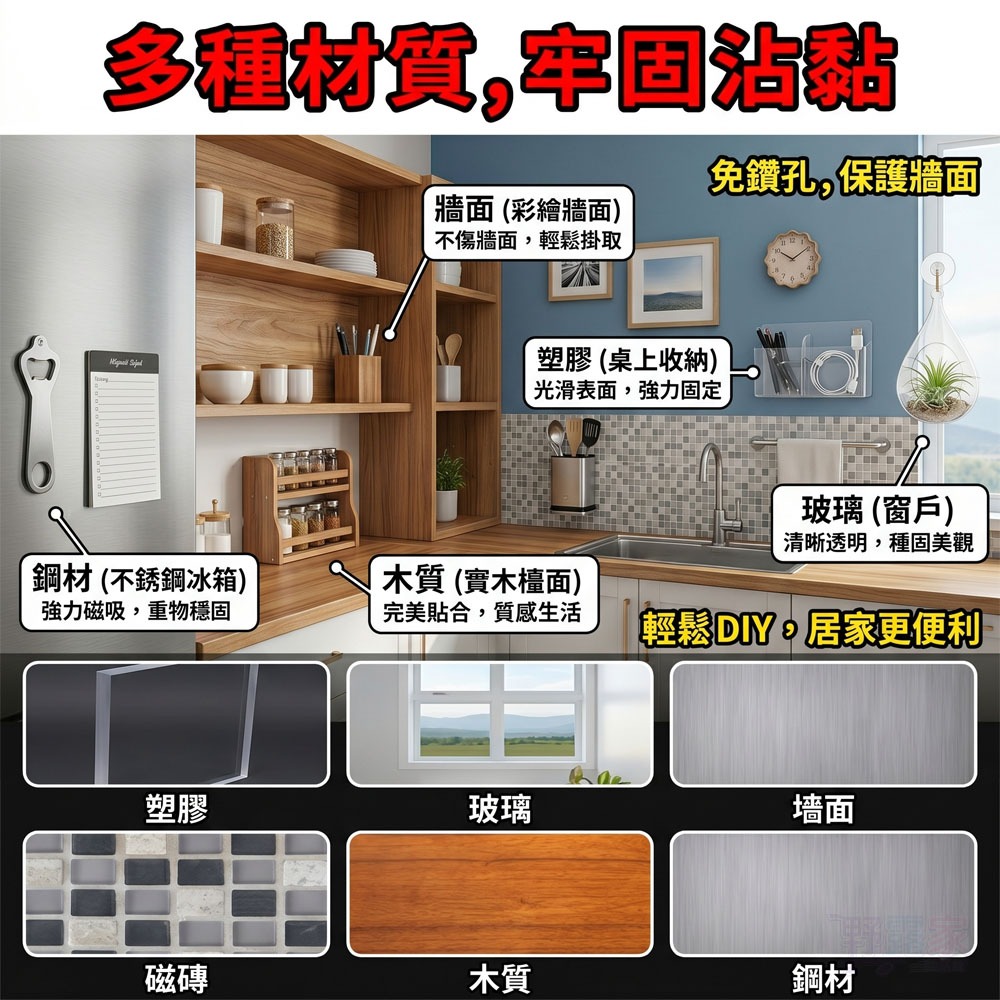 【無痕霸主】超強抓力奈米隨意矽膠貼(10片超值裝)-細節圖5