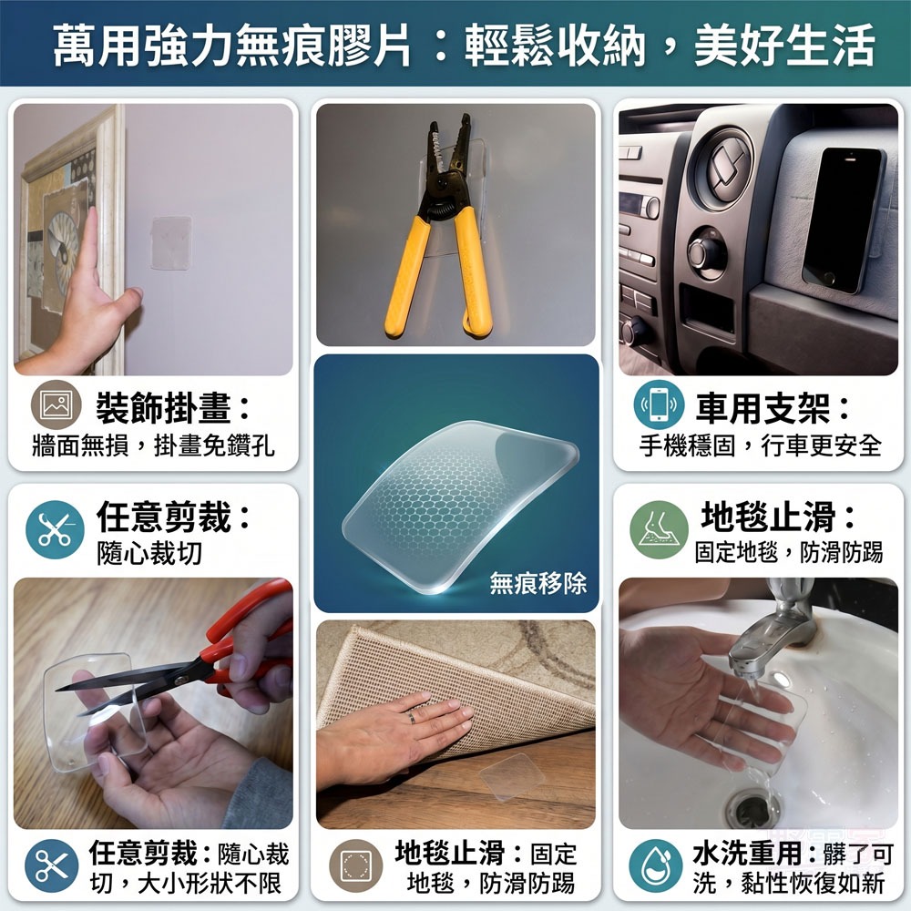 【無痕霸主】超強抓力奈米隨意矽膠貼(10片超值裝)-細節圖6