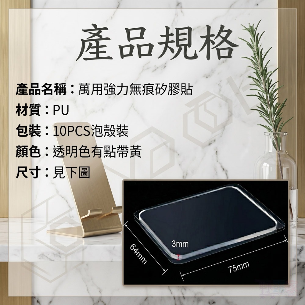 【無痕霸主】超強抓力奈米隨意矽膠貼(10片超值裝)-細節圖7