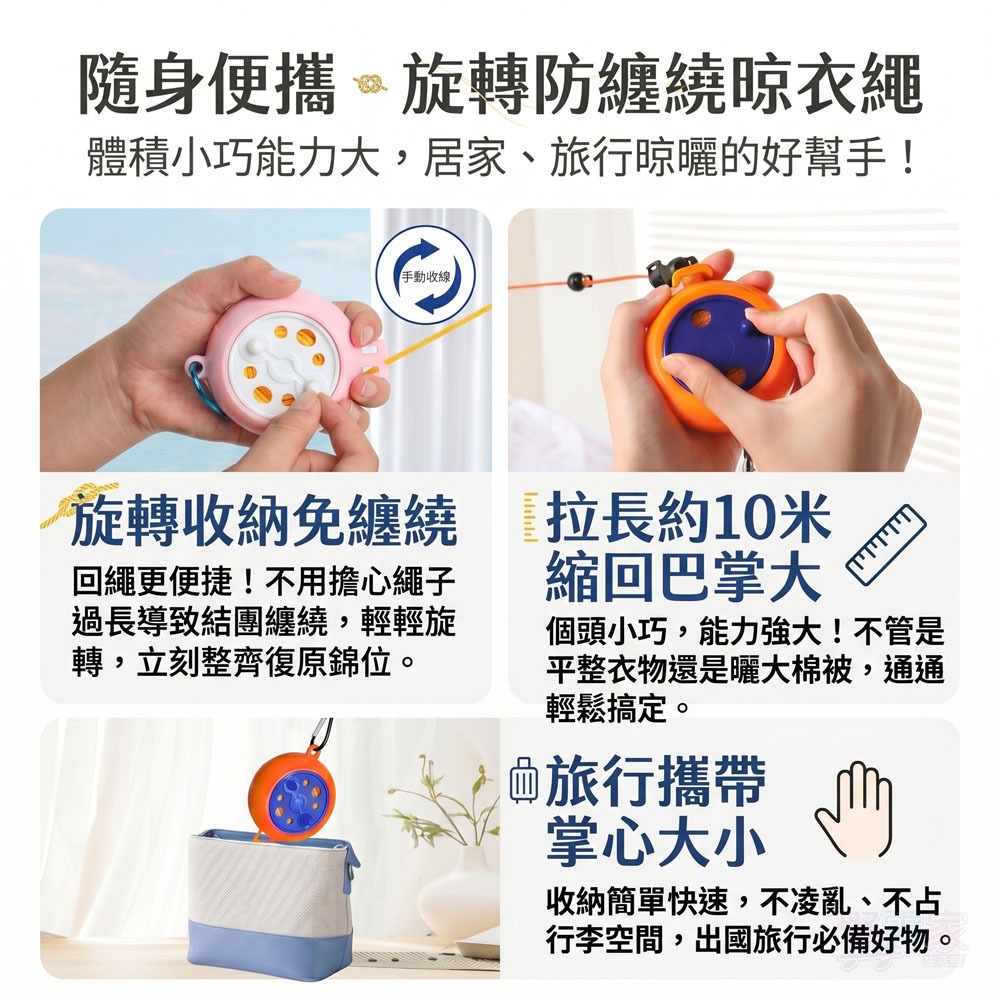 告別飯店難晾衣！口袋型防風伸縮曬衣盒 (10M加長版)-顏色隨機-細節圖3