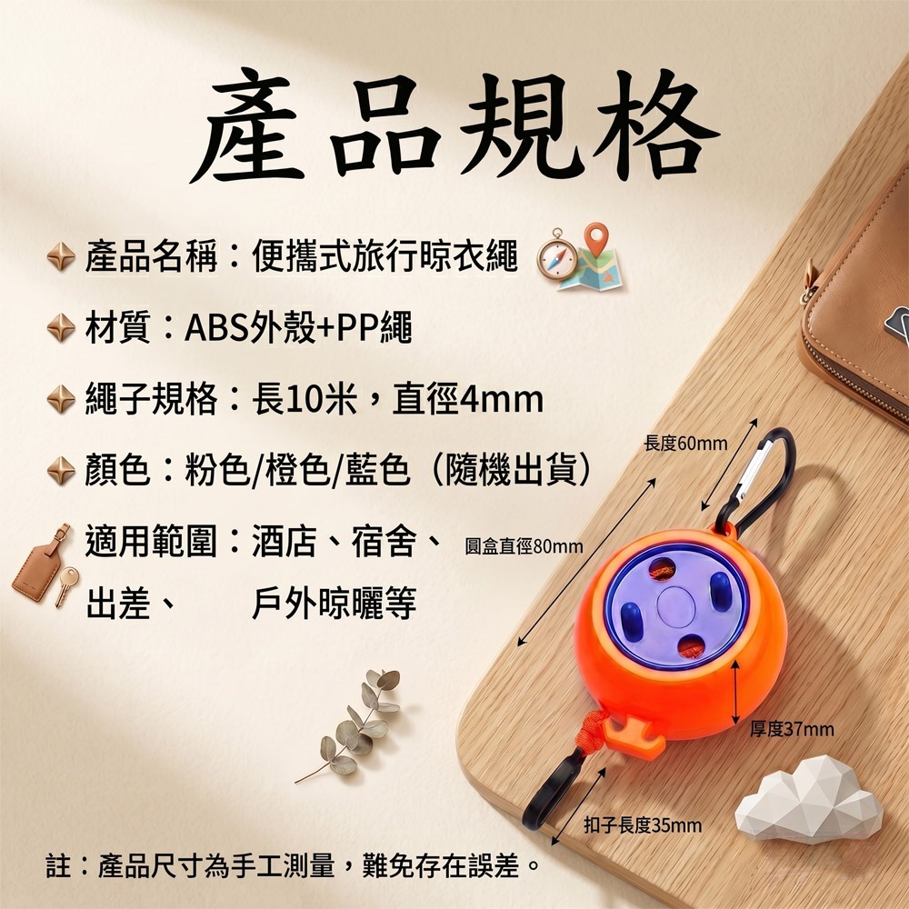 告別飯店難晾衣！口袋型防風伸縮曬衣盒 (10M加長版)-顏色隨機-細節圖9