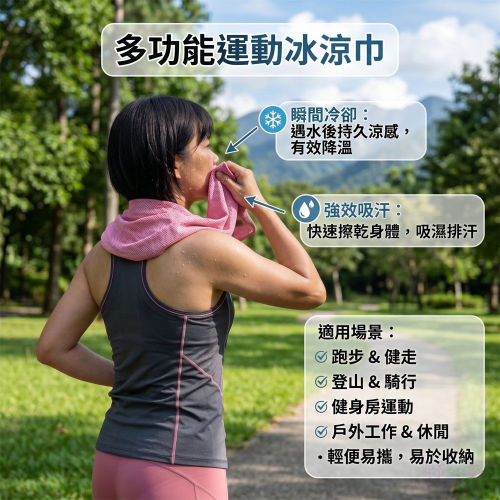 極速凍感 機能冰涼毛巾-細節圖3