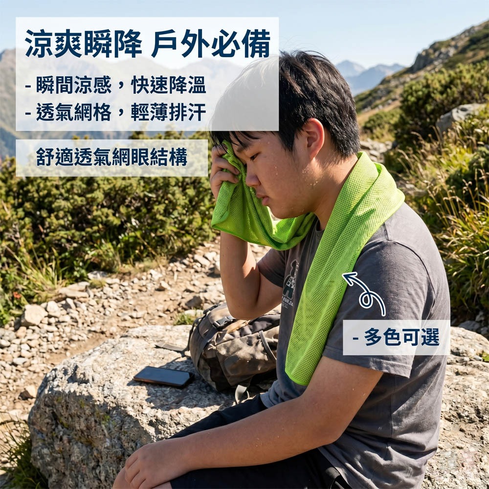 極速凍感 機能冰涼毛巾-細節圖5
