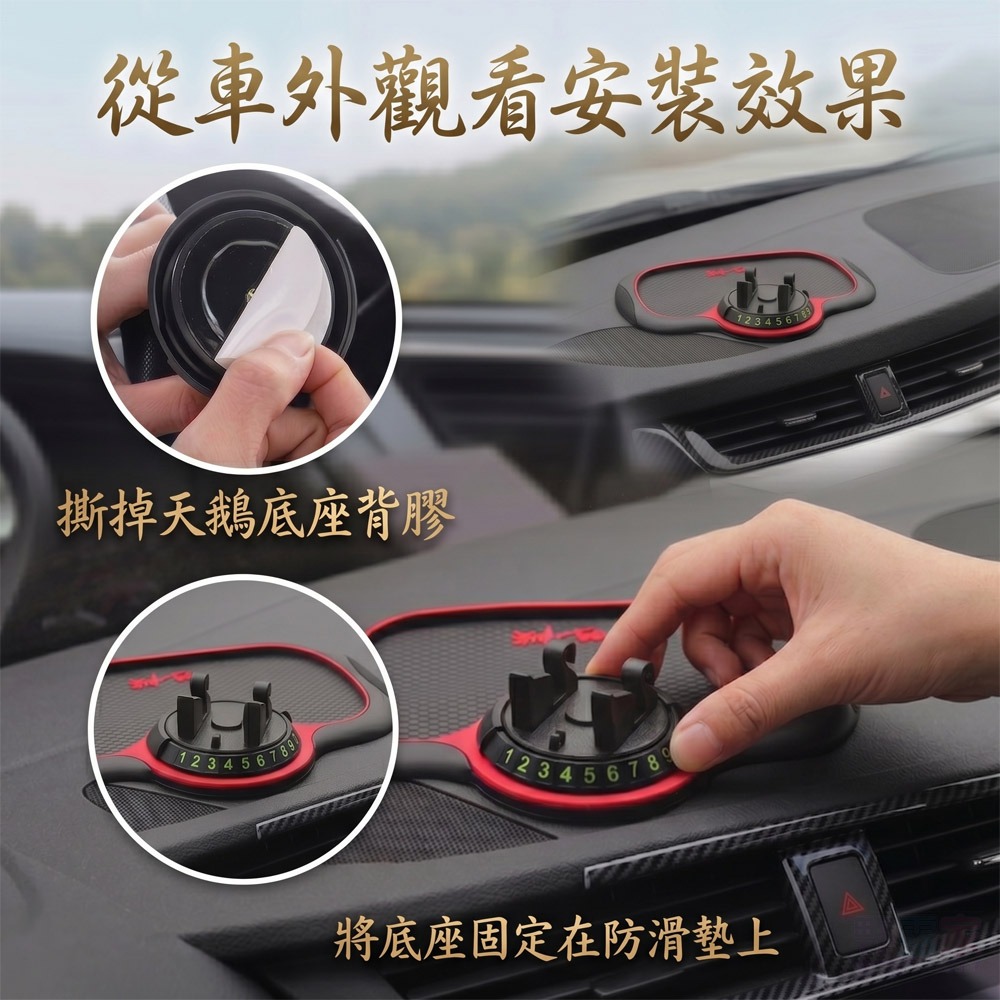 【一路平安】多功能儀表板收納墊｜車載手機導航支架 / 蜂窩止滑置物墊-細節圖2