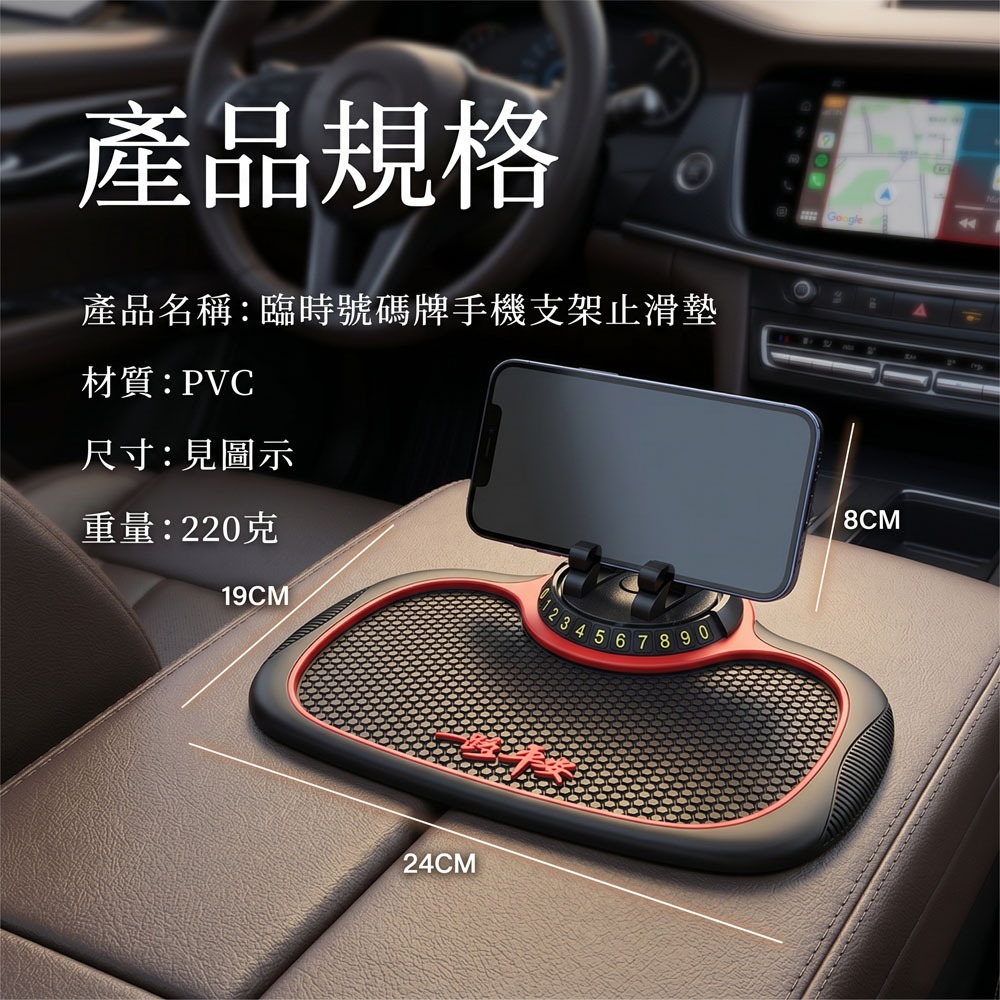 【一路平安】多功能儀表板收納墊｜車載手機導航支架 / 蜂窩止滑置物墊-細節圖6