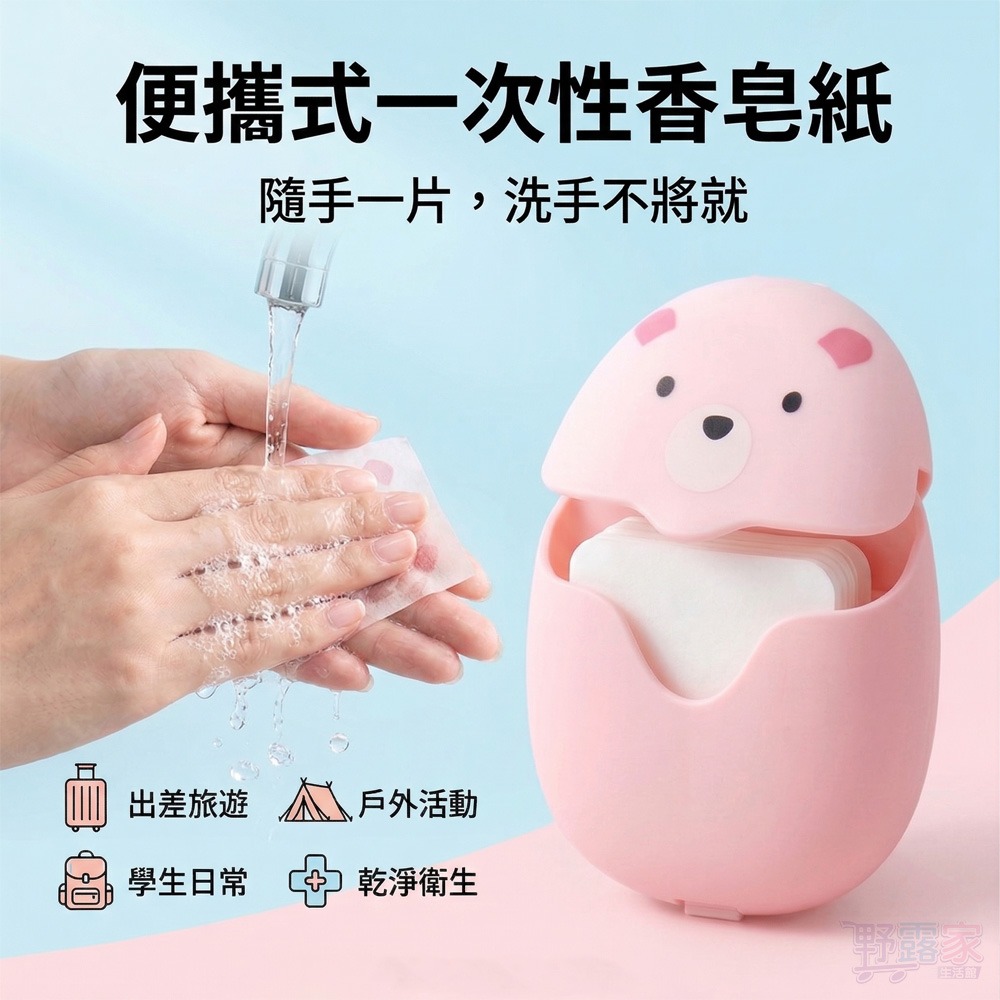 無菌隨行・50抽便攜香皂紙-細節圖2