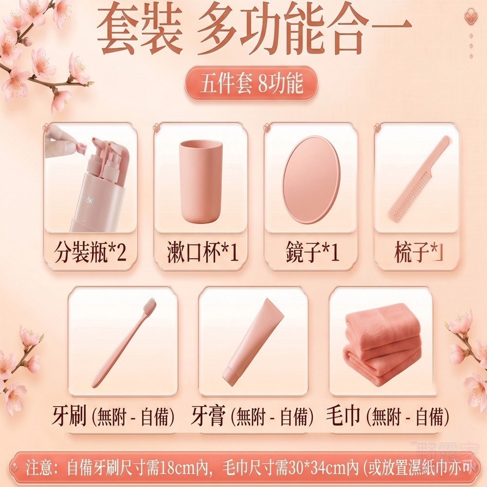 😢 (洗沐分裝/牙刷收納/底座藏毛巾)-細節圖5