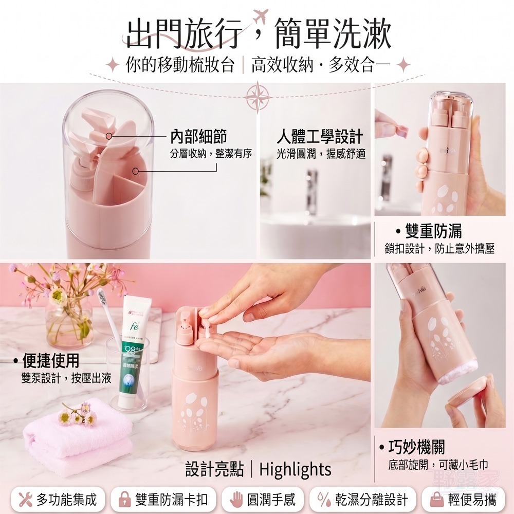 😢 (洗沐分裝/牙刷收納/底座藏毛巾)-細節圖6