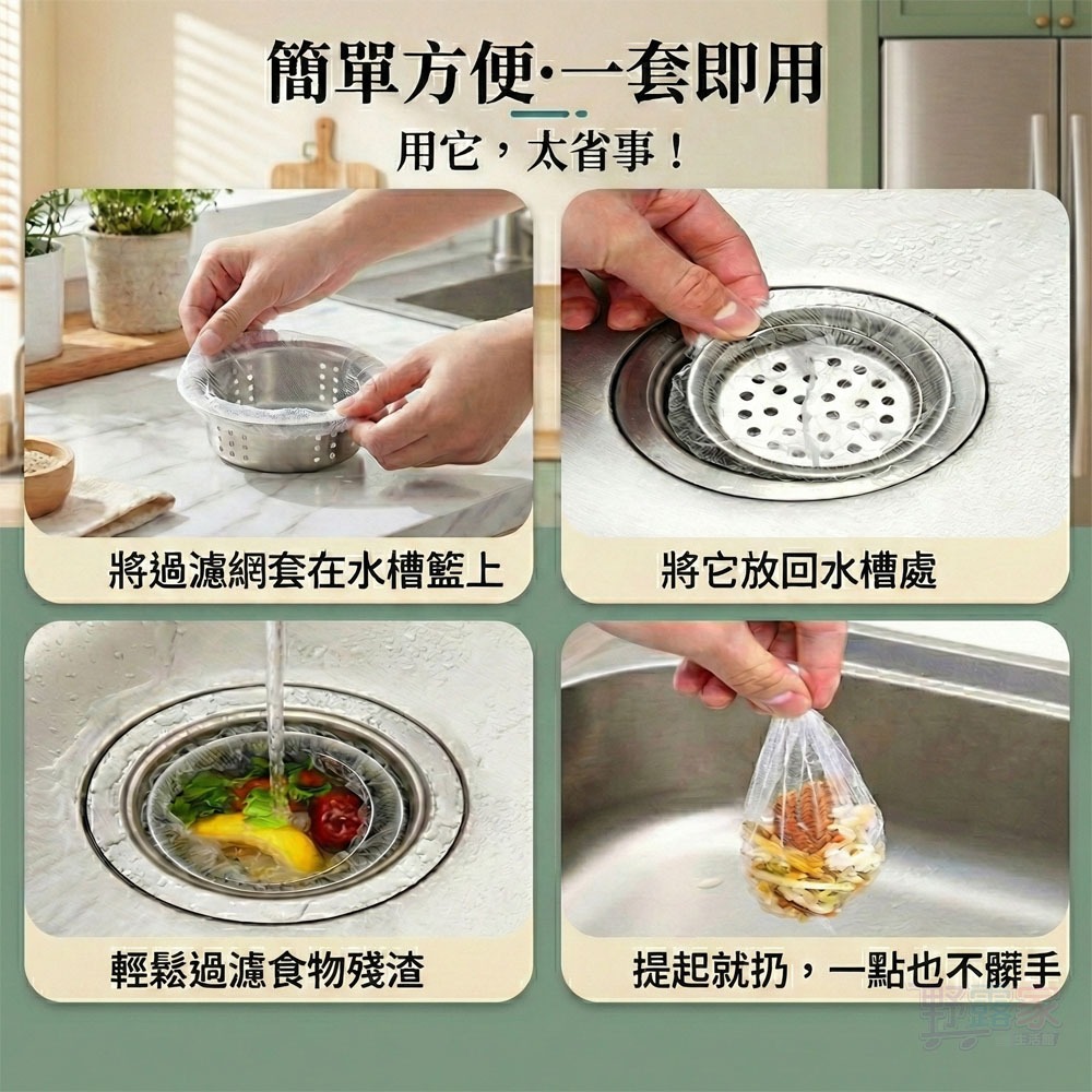 超細纖維廚房水槽過濾網 (強力束口不易滑落/100入)-細節圖3